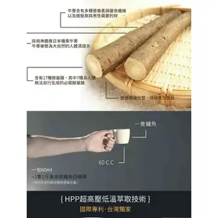 品純萃牛蒡鱸魚精（20送5包/10包送1包）🔺現貨 免運 送神秘小禮物 原廠直送