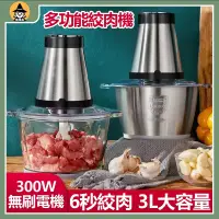 在飛比找蝦皮購物優惠-絞肉機 電動攪拌機 110V電壓 2L/3L容量 料理機 絞