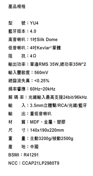 加拿大品牌 Kanto YU4黑色啞光板藍牙立體聲書架喇叭 +S4腳架套件組 公司貨 (10折)