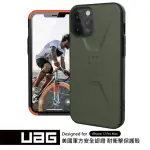 【UAG】IPHONE 12 PRO MAX 耐衝擊簡約保護殼-綠(UAG)