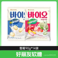 在飛比找蝦皮購物優惠-韓國進口ORION好麗友牛奶水果味軟糖99g獨立包裝休閒糖果