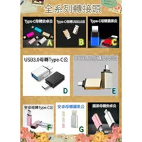 在飛比找樂天市場購物網優惠-【熱銷現貨】 實用推薦 全系列手機轉接頭 Lightning