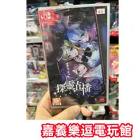 在飛比找蝦皮購物優惠-【NS遊戲片】SWITCH 探靈直播2 ✪中文版全新品✪嘉義