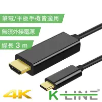 在飛比找Yahoo奇摩購物中心優惠-K-Line 4K 高畫質 Type-c to HDMI 影