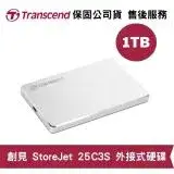 在飛比找遠傳friDay購物精選優惠-Transcend 創見 StoreJet 25C3S 1T