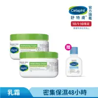 在飛比找momo購物網優惠-【Cetaphil 舒特膚】官方直營 長效潤膚霜超值組 25