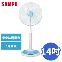 在飛比找樂天市場購物網優惠-SAMPO 聲寶 14吋 機械式定時立扇 SK-FD14VT