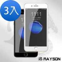 在飛比找Yahoo奇摩購物中心優惠-3入 iPhone6 6SPlus 霧面軟邊鋼化膜手機玻璃保