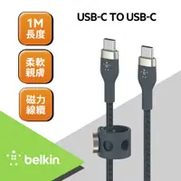 在飛比找PChome24h購物優惠-Belkin BOOST↑CHARGE PRO Flex U