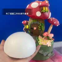 在飛比找蝦皮購物優惠-新竹倉庫出貨）圓柱 保麗龍高5cm 11cm 半圓球8cm 