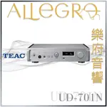 樂府音響｜TEAC UD-701N 旗艦串流前級擴大機｜台北音響專賣店