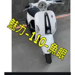 光陽魅力 MANY 100 110 LED魚眼大燈LED MANY110 七期| KYMCO 光陽機車 魅力魚眼LED