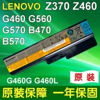 在飛比找松果購物優惠-LENOVO G460 原廠電池 G770 G780 G77