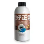 【信美】正氣防疫消毒液500ML  防疫消毒殺菌