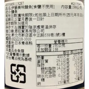 +東瀛go+ 伊藤美味鯖魚罐 沙丁魚罐 190g 水煮 醬油煮 味噌煮 日本鯖魚罐 即食 配飯 魚罐 (7.3折)