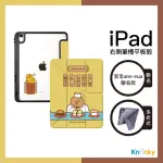 【KNOCKY 原創】安怎 ANN-NUA 『奇異鳥的壽司店』IPAD AIR4/5/PRO11 平板保護殼（多折式/右側筆槽）