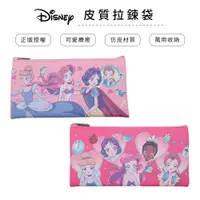 在飛比找蝦皮商城優惠-迪士尼 Disney 浪漫公主 皮質拉鍊袋 收納袋 零錢包【