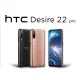 【3C數位通訊】HTC Desire 22 Pro 全新公司貨