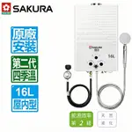 SAKURA 櫻花 16L第二代四季溫智能恆溫強制排氣熱水器DH1525F新款(NG1/LPG FE式 原廠保固安裝服務