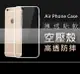 【愛瘋潮】現貨 宏達 HTC Desire 12 高透空壓殼 防摔殼 氣墊殼 軟殼 手機殼 (6.6折)