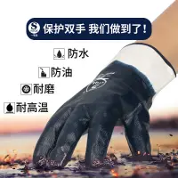 在飛比找樂天市場購物網優惠-勞保手套 耐油丁?手套批發浸膠橡膠皮防水防滑干活超耐磨耐用勞