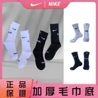 在飛比找蝦皮購物優惠-Nike x NOCTA 聯名Drake 運動長襪 厚襪  