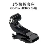 在飛比找樂天市場購物網優惠-GoPro HERO 5 3+ 4 SJCAM SJ6000