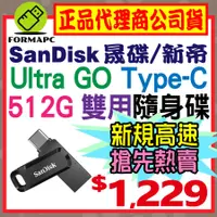 在飛比找蝦皮購物優惠-SanDisk Ultra Go USB Type-C 雙用