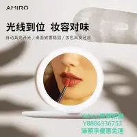 在飛比找Yahoo!奇摩拍賣優惠-化妝鏡AMIRO/覓光隨身日光鏡FREE系列LED化妝鏡帶燈