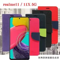 在飛比找有閑購物優惠-Realme11 / 11X 5G 經典書本雙色磁釦側翻可站