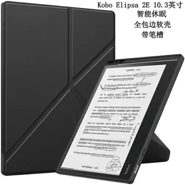Kobo Elipsa 2E 10.3吋電子書閱讀器觸控筆二合一套組| 黑。32GB | 樂天