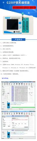 G200P脫機編程器離線下載線SPI FLASH EEPROM燒寫 24-25 bios燒錄