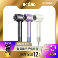 在飛比找蝦皮商城優惠-【 sOlac 】SD-850 魚子精華智能專業吹風機 SD