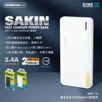 在飛比找蝦皮購物優惠-😎雙向快速充電👉LED燈顯示 10000mAh 行動電源 1