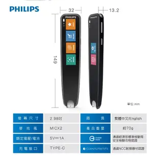 PHILIPS 智能翻譯筆 VTR7300 現貨 廠商直送