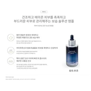 韓國 AHC 駐顏安瓶精華 50ml 精華液