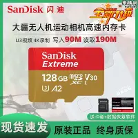 在飛比找Yahoo!奇摩拍賣優惠-tf128g內存tf卡 u3gopro4k運動口袋相機監控記