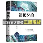 【西柚書閣】 吶喊 魯迅原著㊣版 人民文學出版社 小說暢銷書籍排行榜 朝花夕拾狂人日記老師推薦課外閱讀叢書高中語文推薦書