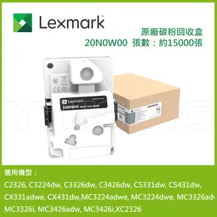 Lexmark 原廠碳粉回收盒 20N0W00 (15K) 適用 C3326dw, C3426dw, CS331dw, CS431dw, CX331adwe, CX431dw