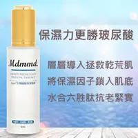 在飛比找蝦皮購物優惠-Mdmmd 明洞 Upra®水顏續航保濕精華 30mL / 