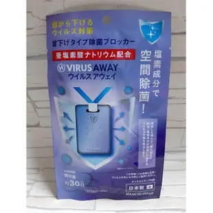 現貨 日本製 TOAMIT 抗菌消毒 隨身掛片 Virus Shut OUT 空氣 口罩