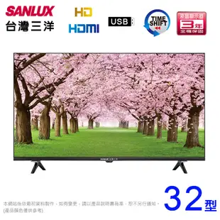 SANLUX三洋32吋LED液晶顯示器(含視訊盒) SMT-32MA7~含運不含拆箱定位 (4折)