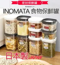 在飛比找樂天市場購物網優惠-大賀屋 日本製 INOMATA 食物保鮮罐 透明密封罐 收納