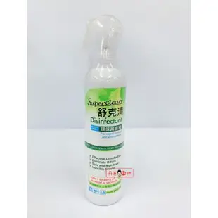 【舒克清】環保滅菌液日清瓶 (500ml/綠)