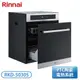 【不含安裝】［Rinnai 林內］落地式臭氧殺菌烘碗機 RKD-5030S