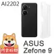 【阿柴好物】ASUS ZenFone 9 AI2202 防摔氣墊保護殼