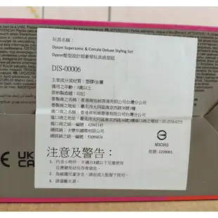 ❤現貨-全新品❤ Casdon Dyson 仿真髮型造型玩具組 髮型設計 生日禮物 好市多 Costco