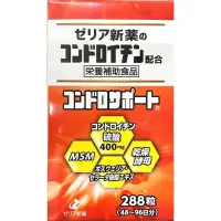 在飛比找蝦皮購物優惠-日本ZERIA 新藥製藥 軟骨素 150粒 硫酸軟骨素 28