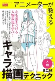 How To Draw Character "PEOPLE" Animator Techniques Book (Language/Japanese)