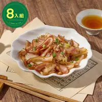 在飛比找momo購物網優惠-【太饗吃x食全】食全蒜香豬頭皮 8入組(解凍即食/下酒菜/煙